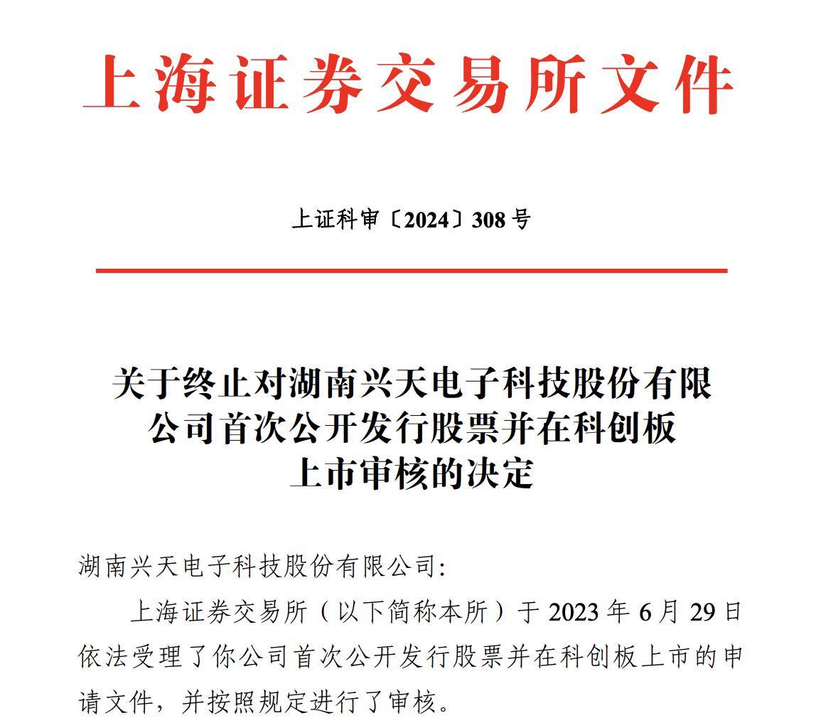 对赌高悬 闪回科技再闯港交所