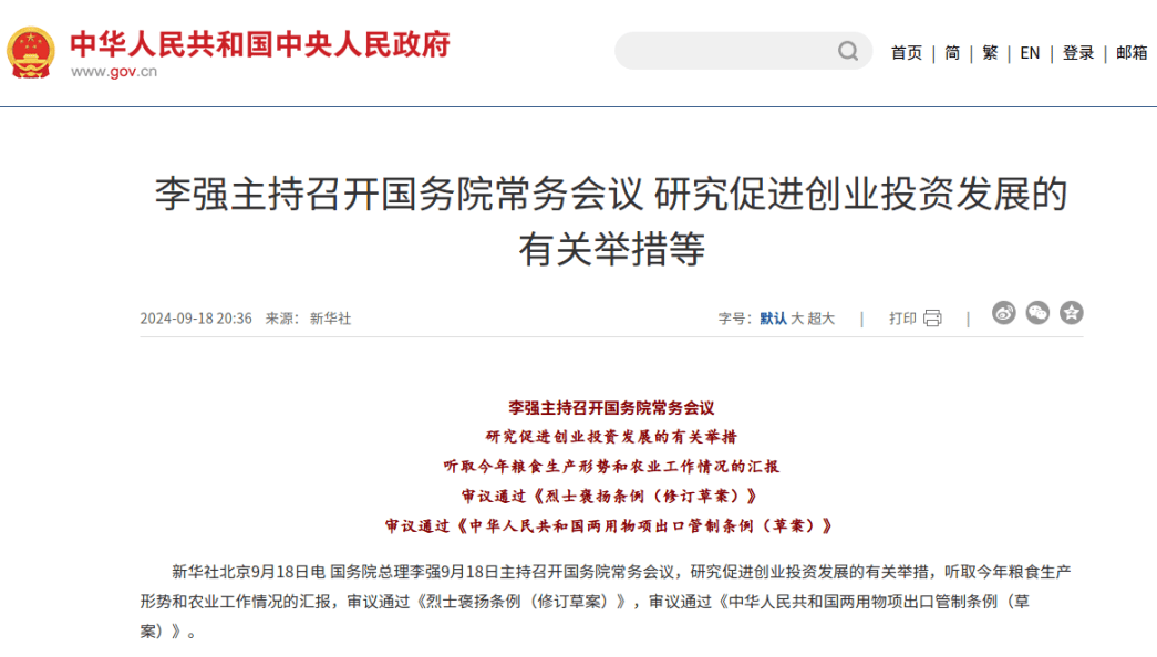 打通“募投管退”循环梗阻 多举措激发创投活力