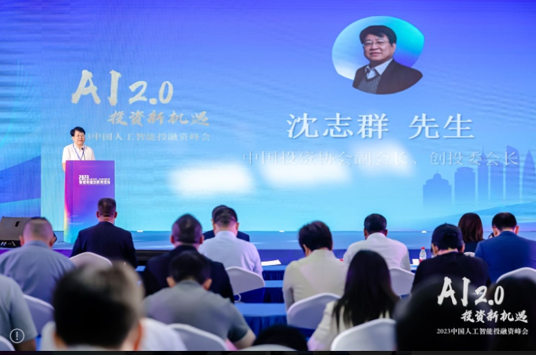 沈志群：中国创投，任重道远！