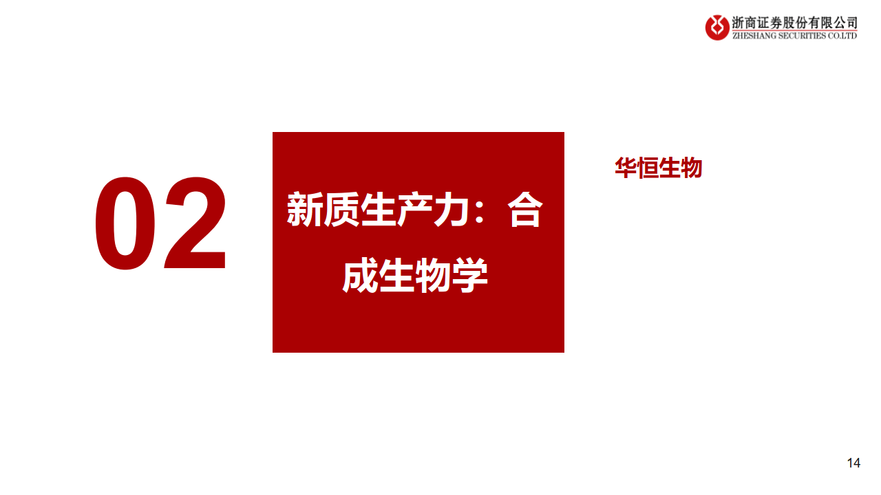 太盟投资范理维:退出难环境中,控股型投资呈现出相对优势