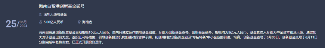 各地设立天使母基金再提速：百亿目标规模频现，“子基金+直投”仍是普遍选择