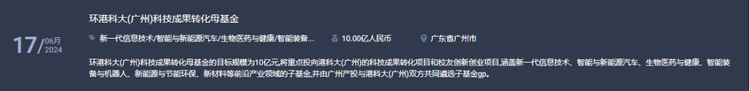 100亿元！广州首只AIC股权投资基金正式启动