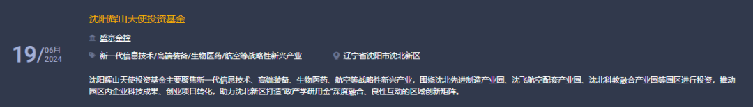 100亿元！广州首只AIC股权投资基金正式启动