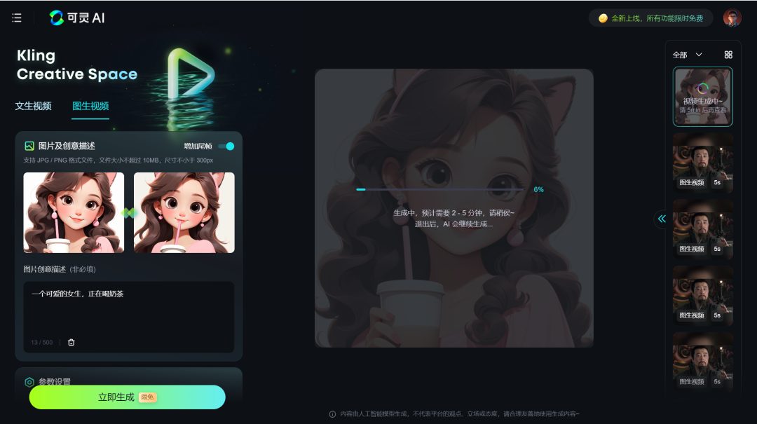 快手可灵AI全面开放API服务