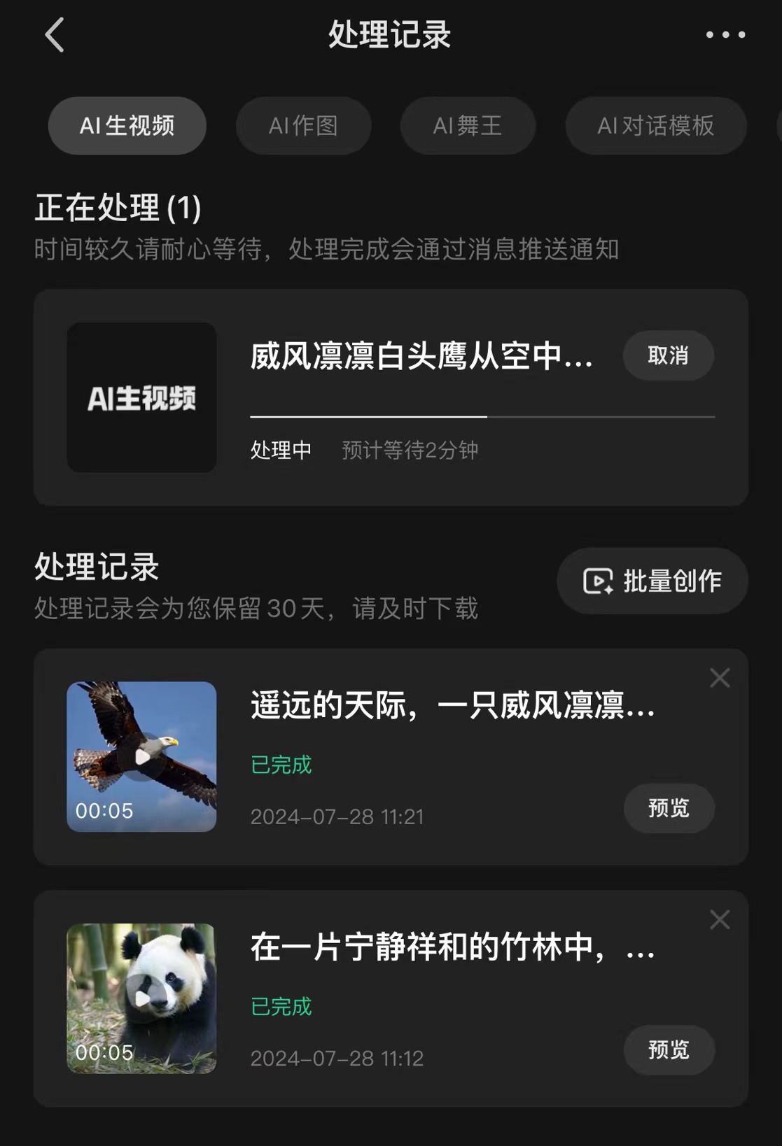 快手可灵AI全面开放API服务