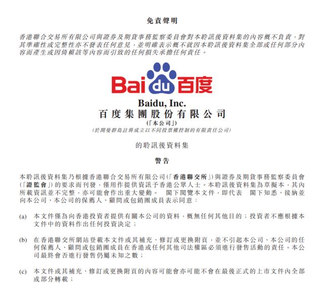 智驾龙头通过港交所聆讯，估值超600亿元！