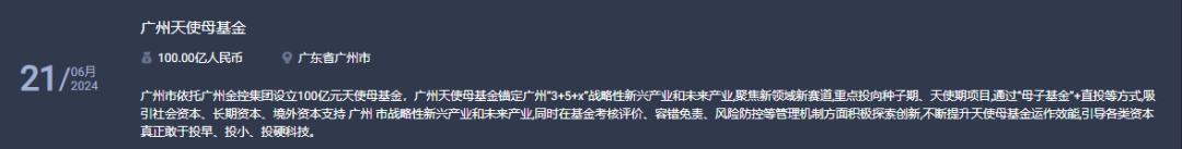 再落两子！AIC股权投资试点基金落地深圳福田，全市总规模达420亿元