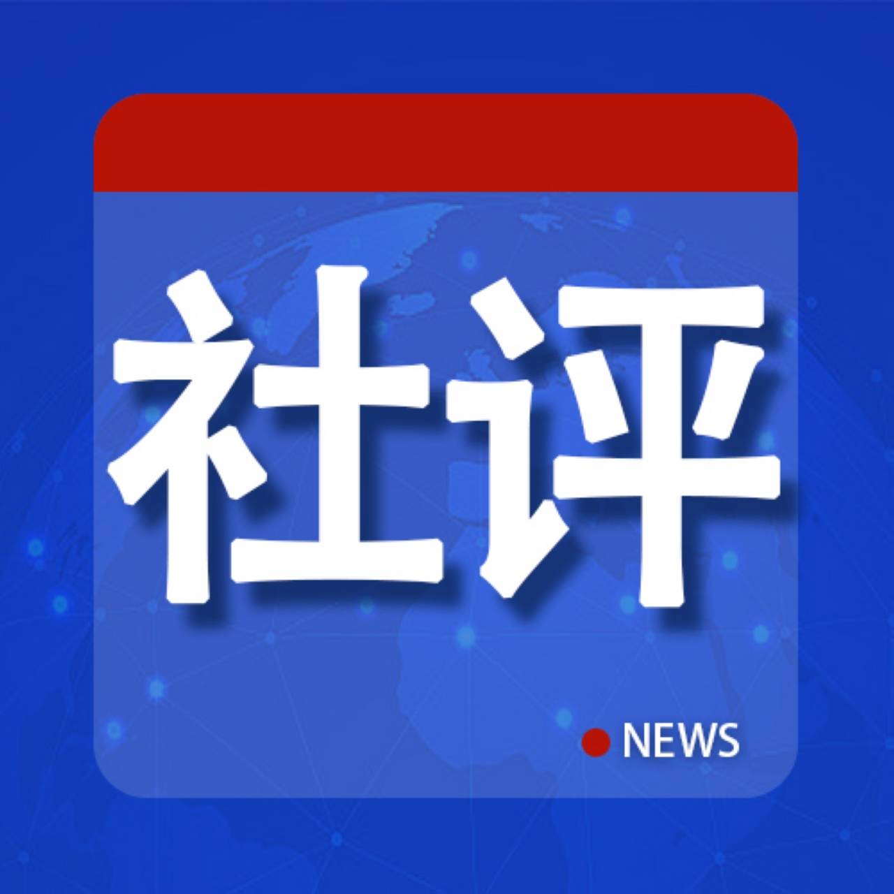 川发引导基金陈庆红：看准、抓住行业潜在机会，沉下心来做耐心资本