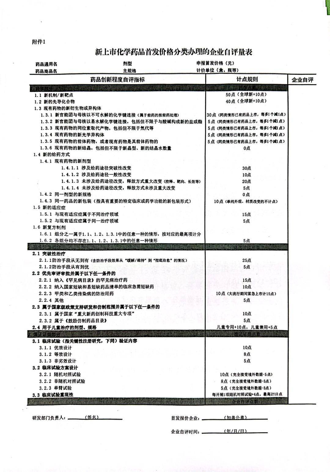 礼新医药完成3亿元C1轮融资 推进临床进度和创新平台建设