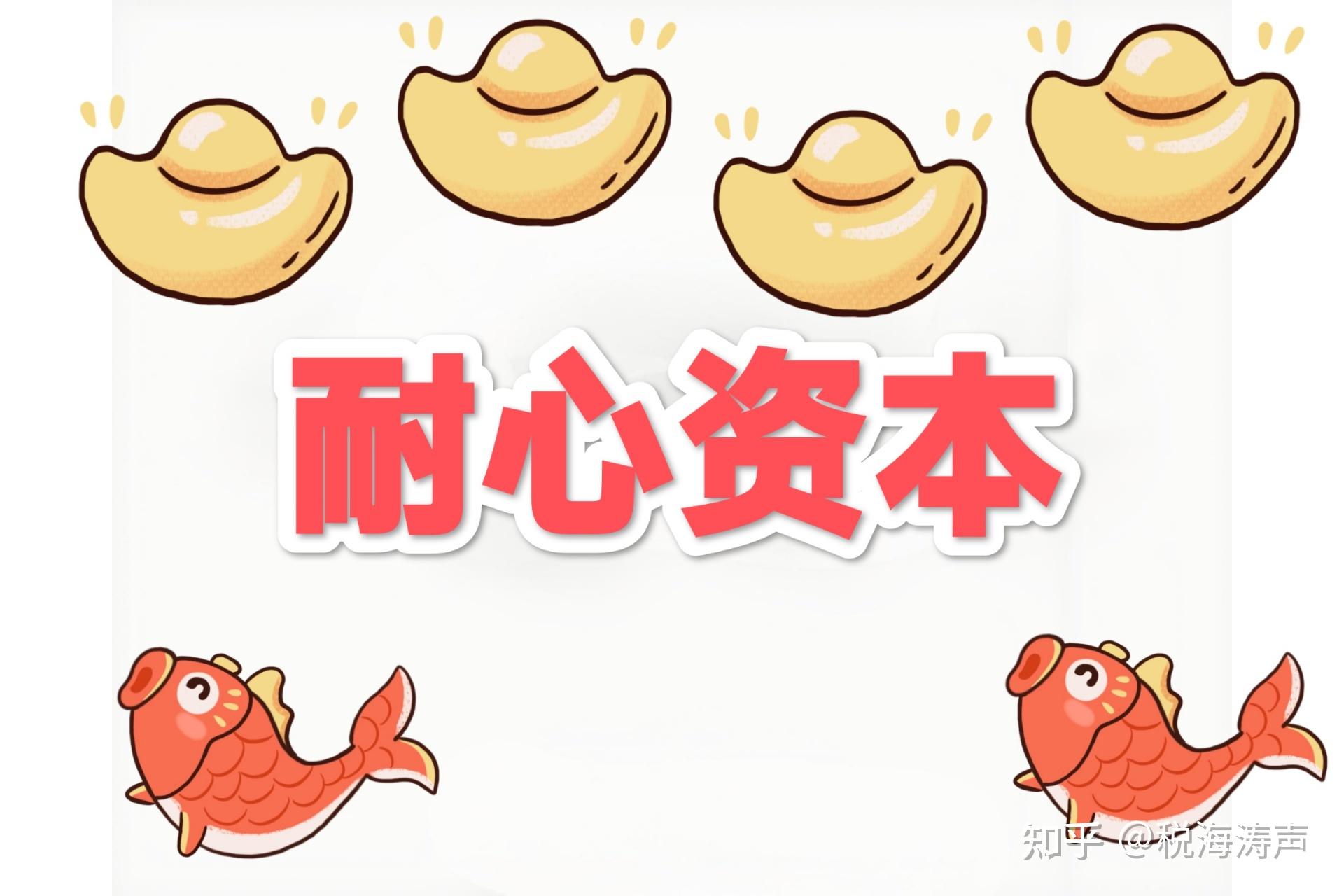 壮大耐心资本有高招！ 中长期资金代表集聚深圳建言献策