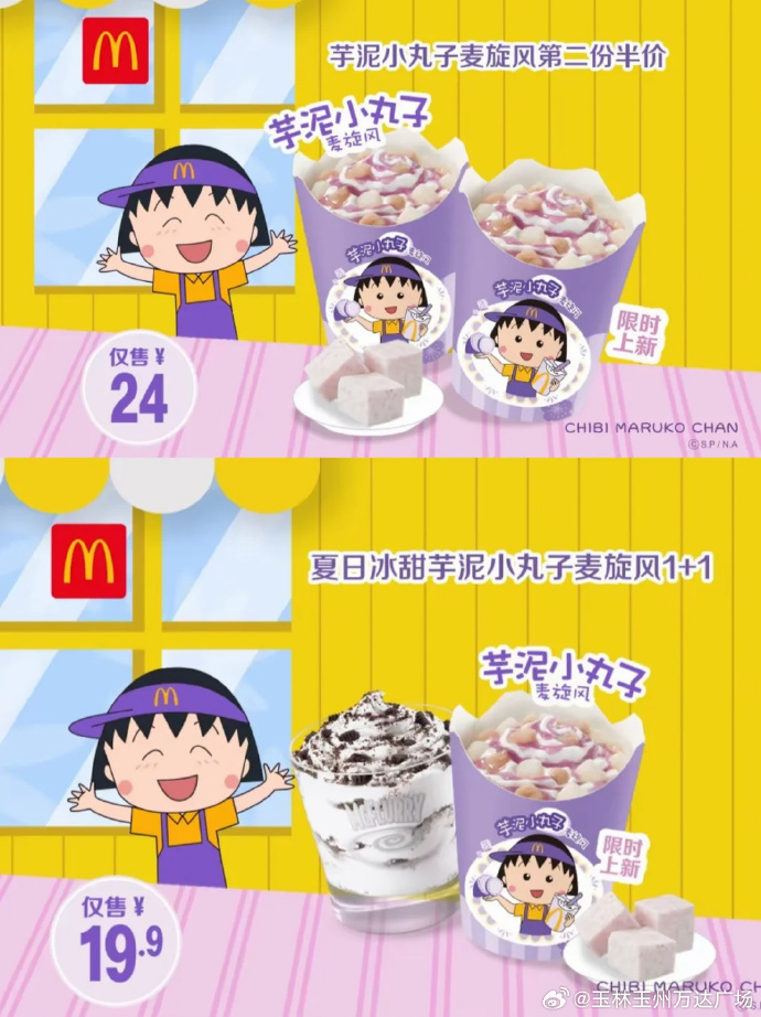 超级PE大动作：加码麦当劳！