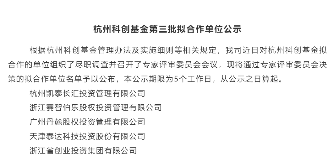 赛智伯乐陈斌:做好浙商与AI的“伯乐”