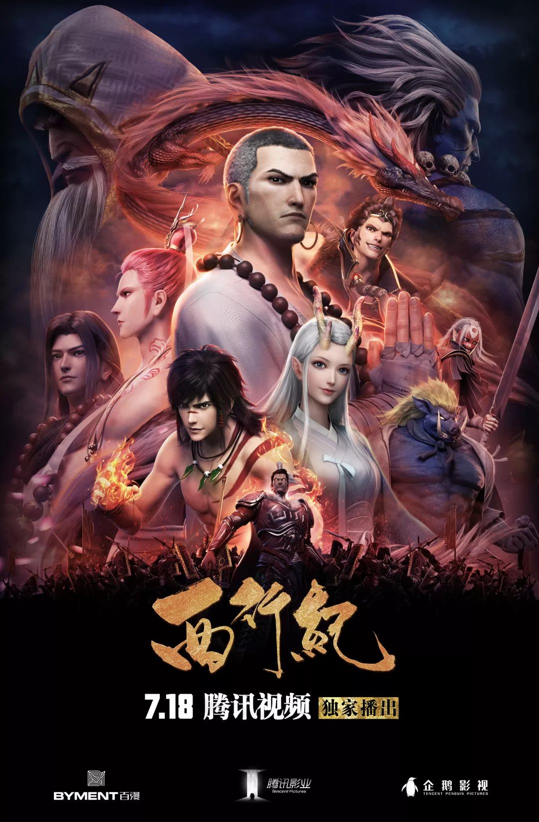 同创伟业独家投资艾普阳激光数千万元Pre-A轮融资