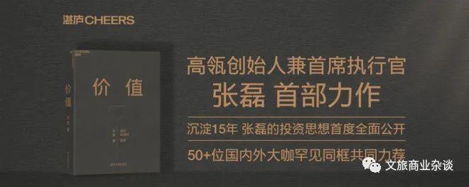 高瓴张磊最新发声！“当前环境一定会培养出最伟大企业”