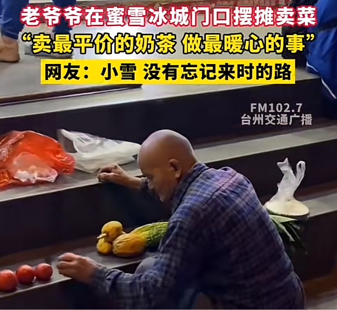 蜜雪冰城，进军AI