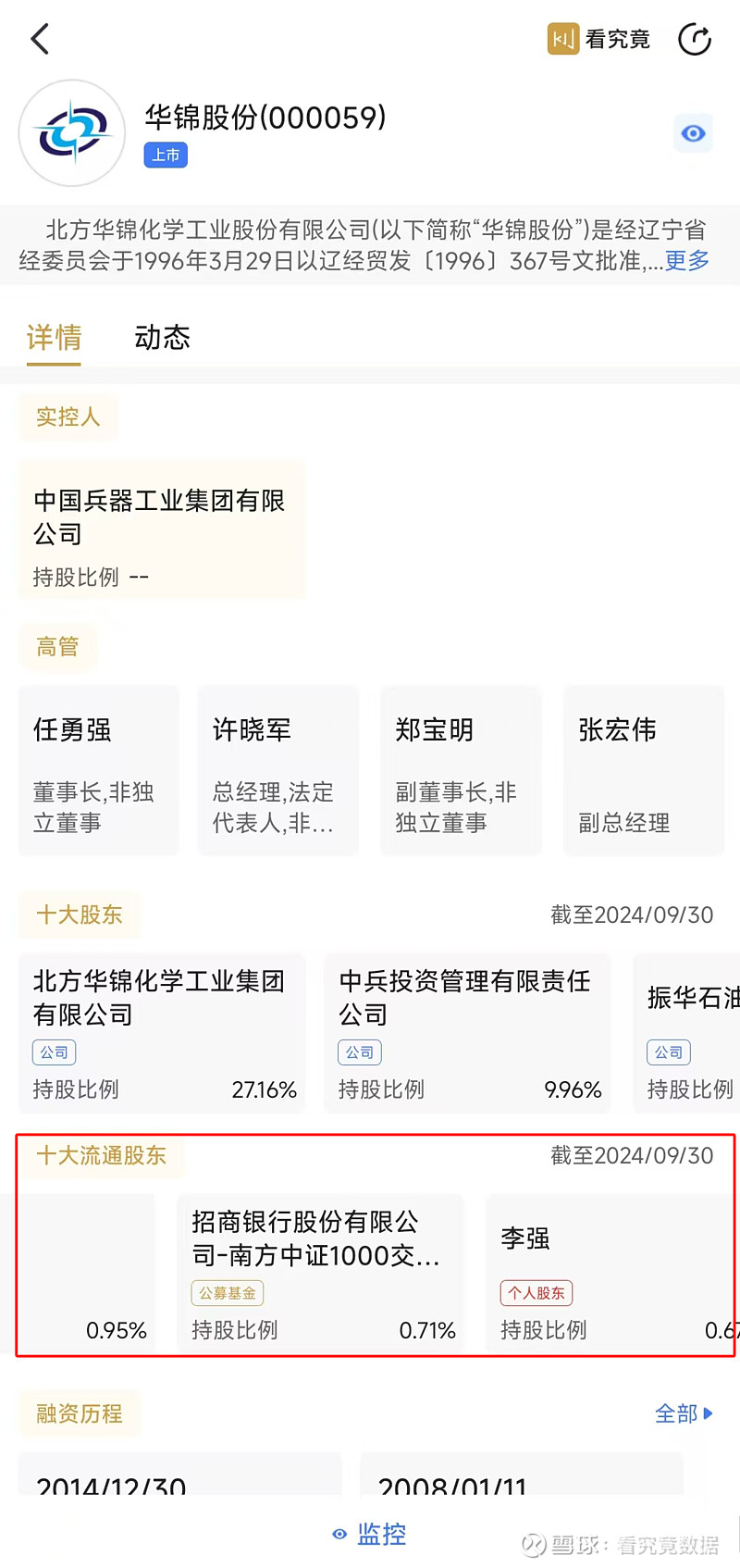 创投新政引导央企基金发力“极早期”投资