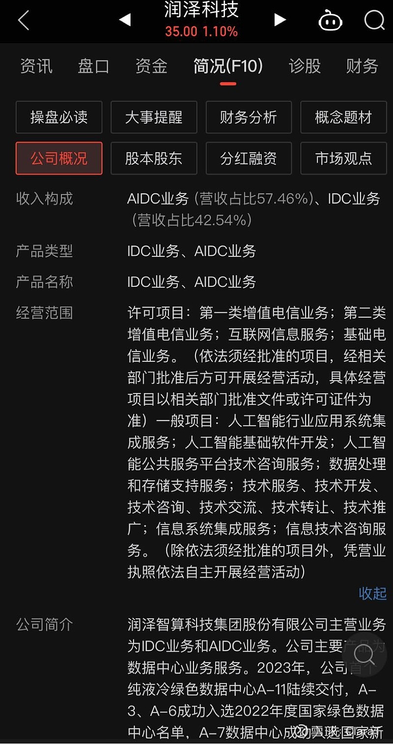 并购火热！上市公司频频携手地方国资，产业整合成关键