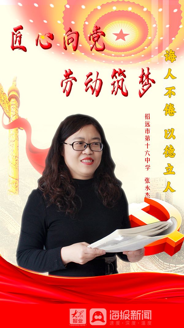 匠心向党开新局 真抓实干谱新篇