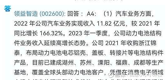精密结构件制造商又现融资！毅达资本出手投资重庆百钰顺精密