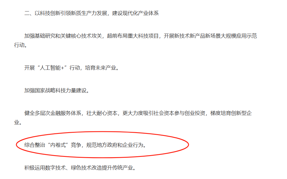 以政府投资基金“撬动” 更多社会资本入场创投