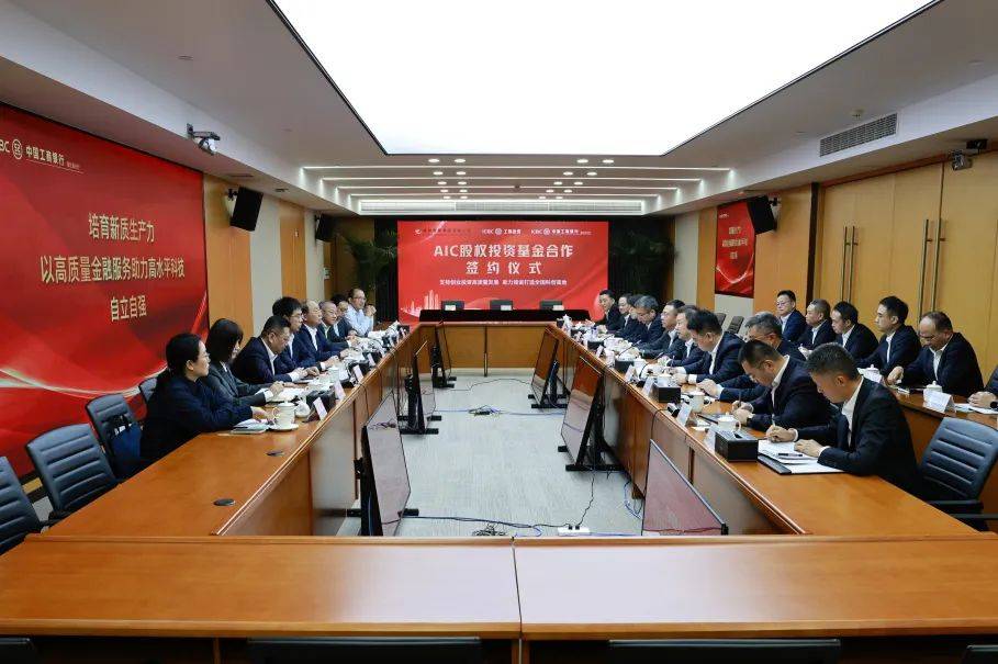 当好耐心资本 AIC股权投资大有可为