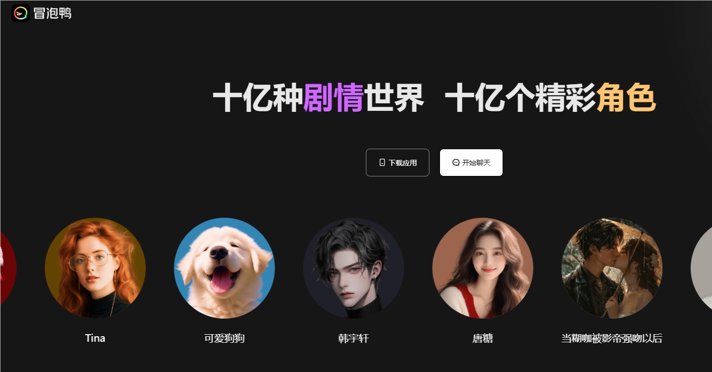 阶跃星辰完成B轮融资，基座大模型呈现“南北两强”