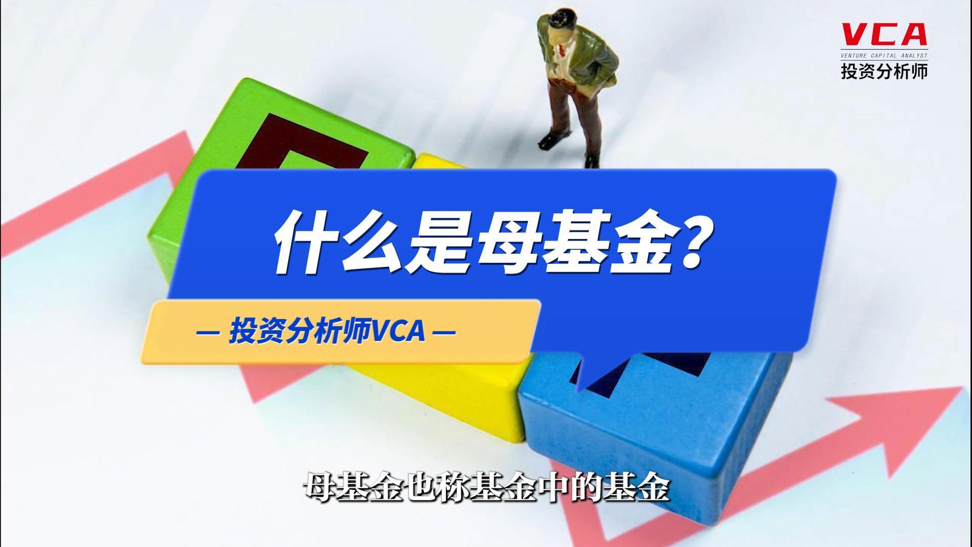 江苏省首批！苏州战新母基金决策通过2只子基金