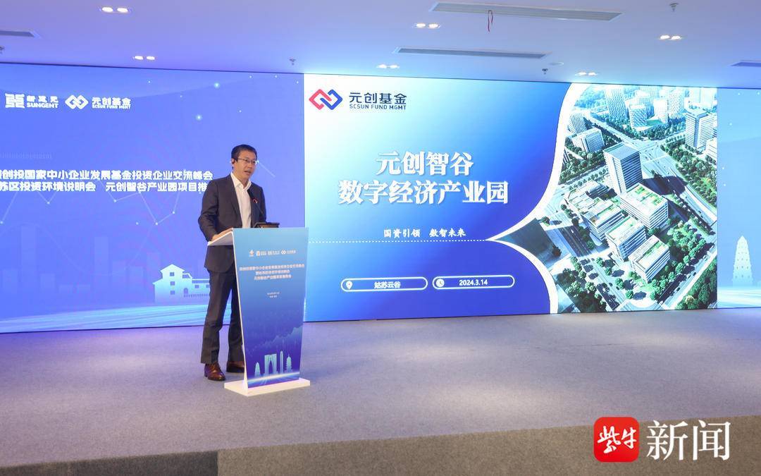 深创投再出手 首家创投系公募基金增资1.5亿元