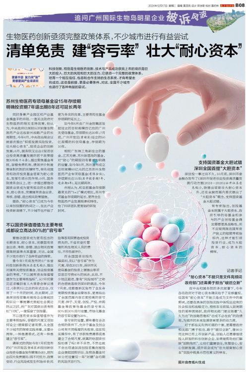 最受耐心资本认可GP出炉：126家私募股权机构获险资打A（附名单）