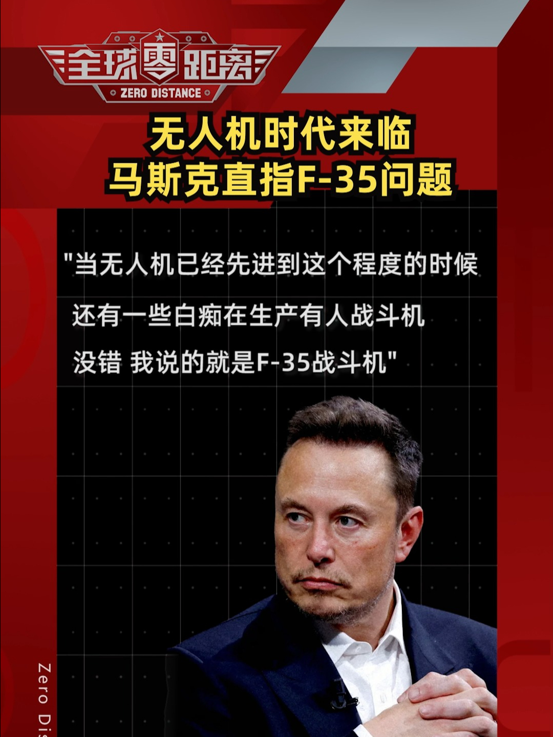 大漠大智控完成数亿元融资！万架无人机集群曾获马斯克点赞