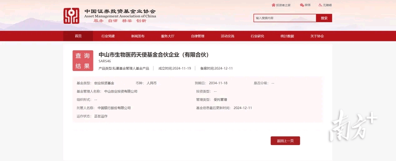 重磅！首个国家级政府投资基金指引文件出台：差异化管理基金、鼓励取消返投、“基金招商”或将终结