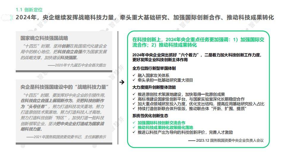 百亿央企创投基金新进展！8家单位出资，这些城市将受益