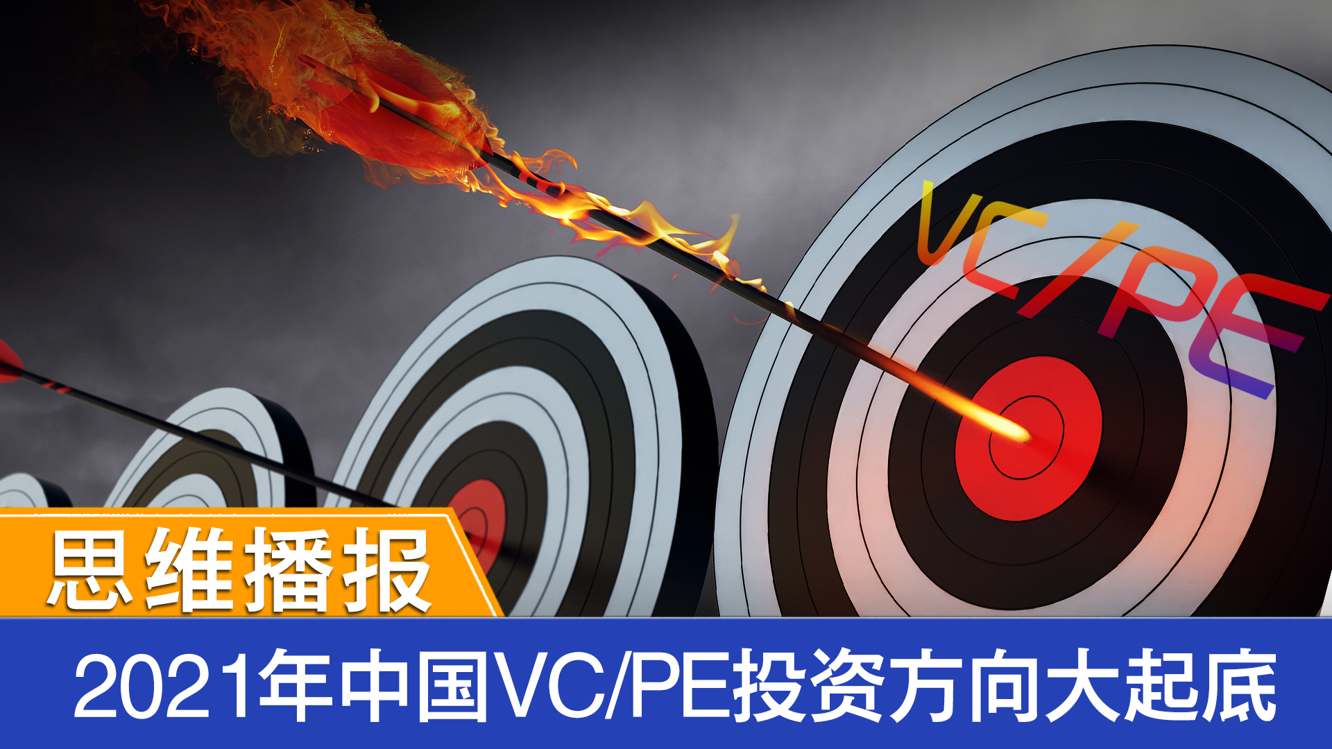 100亿“港版”引导基金，引爆内地VC/PE圈！