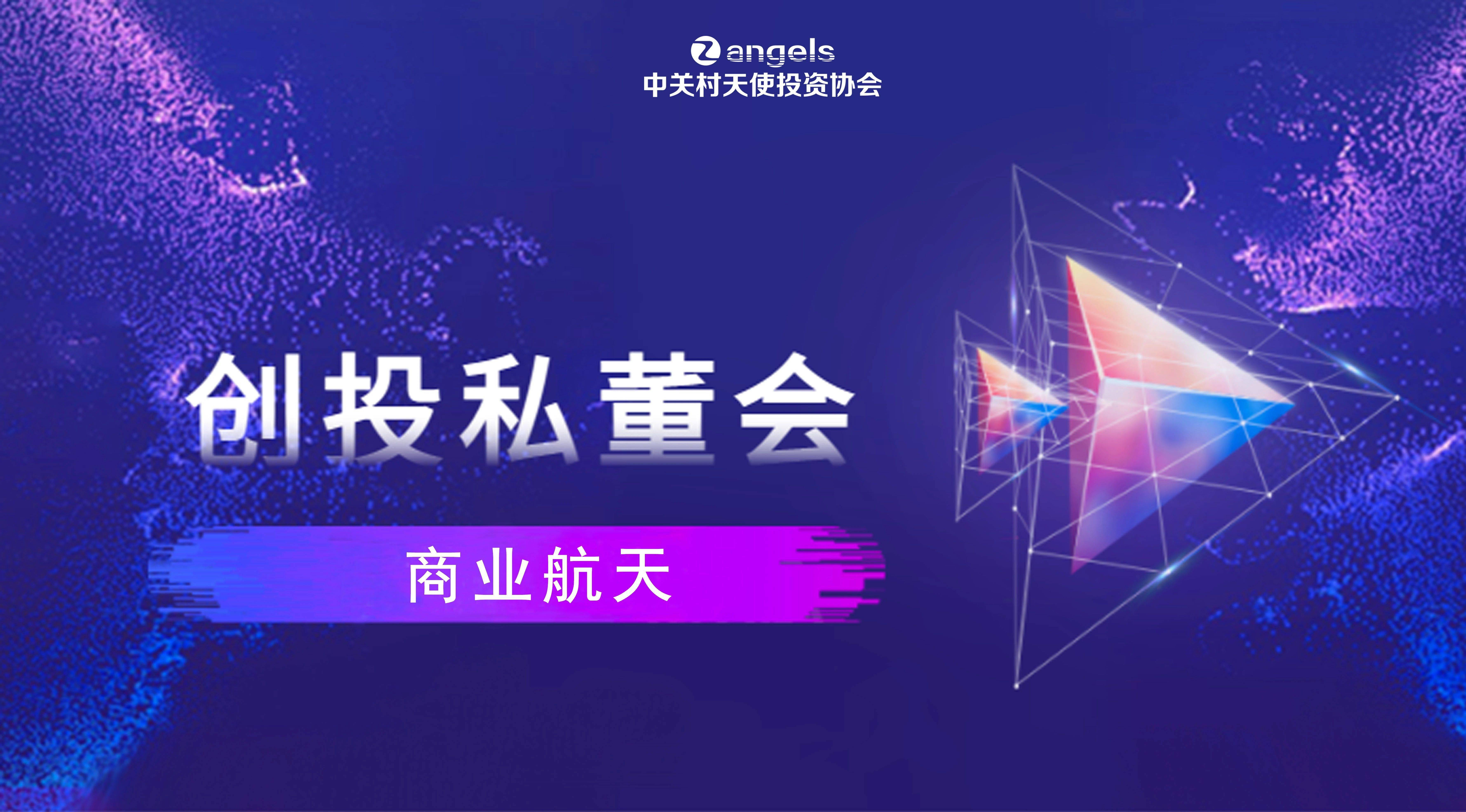 2025年“创投辽宁”投融资路演系列活动启动