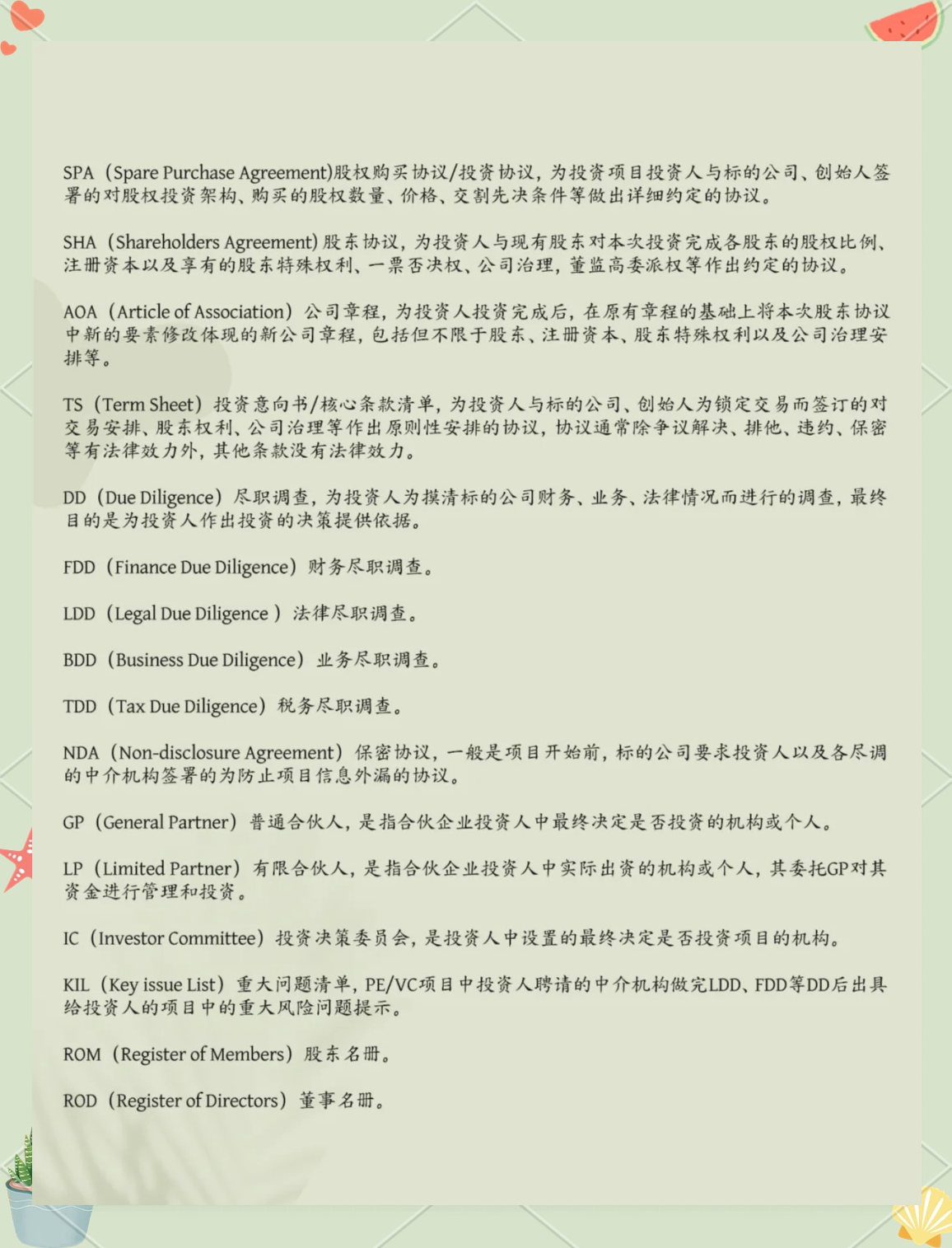 创投观察：国办1号文剑指“基金招商”，VC/PE如何应对？