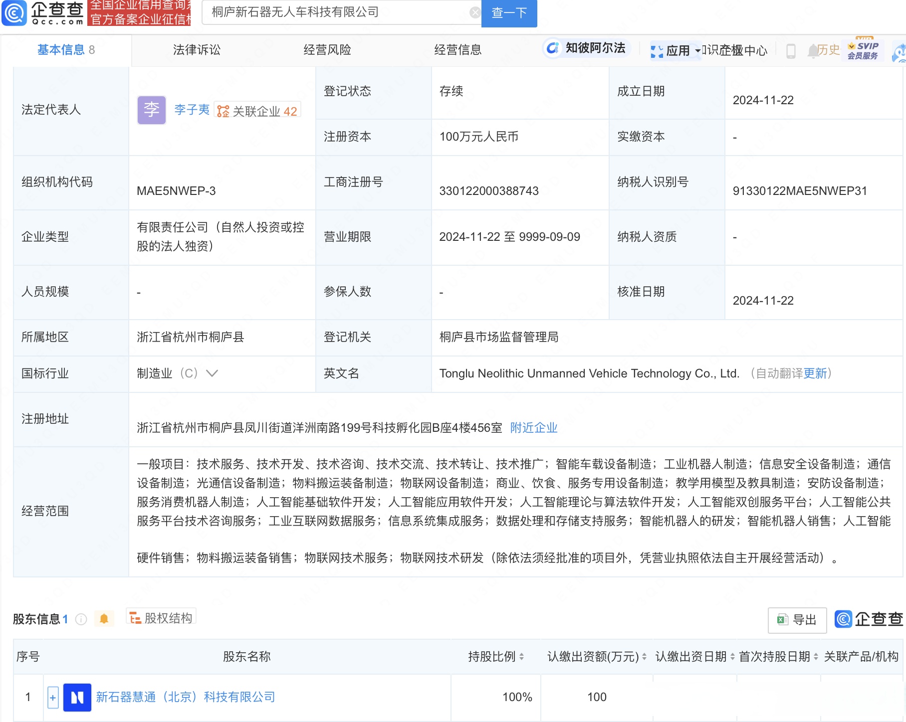 物流圈“智驾独角兽”新石器再获10亿元融资，年内将交付万台无人驾驶车队