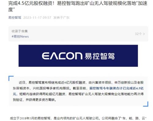 物流圈“智驾独角兽”新石器再获10亿元融资，年内将交付万台无人驾驶车队