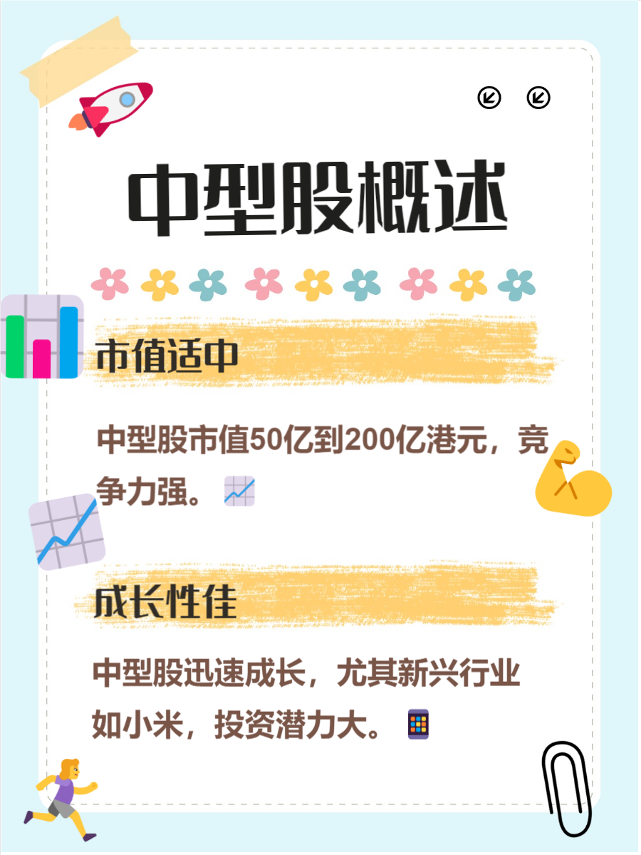 母基金，未来有望在香港上市！