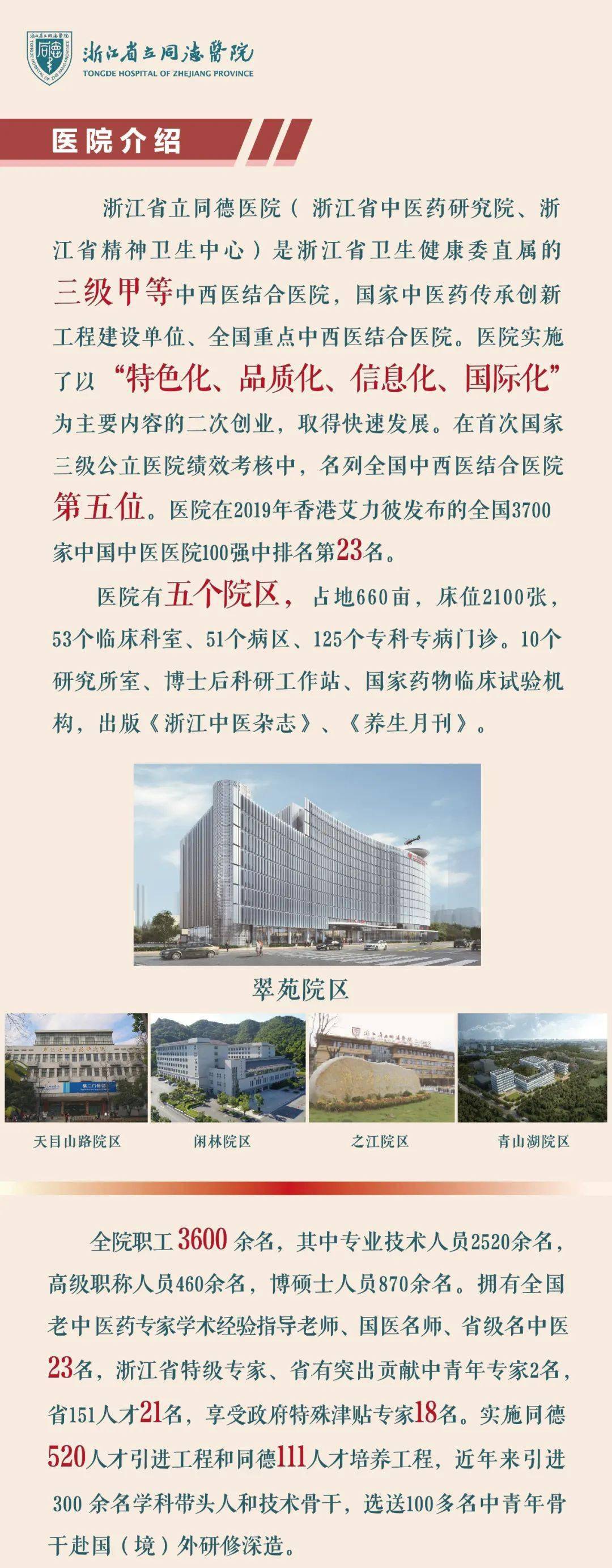 “我负责阳光雨露,你负责茁壮成长!”解码杭州“六小龙”出圈背后的创投生态