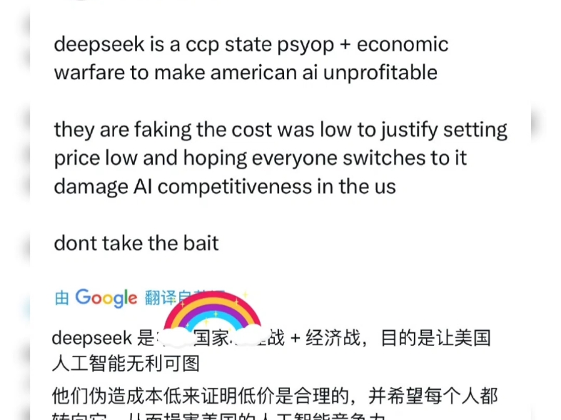 DeepSeek爆火,中国人工智能要“井喷”如何闯关?