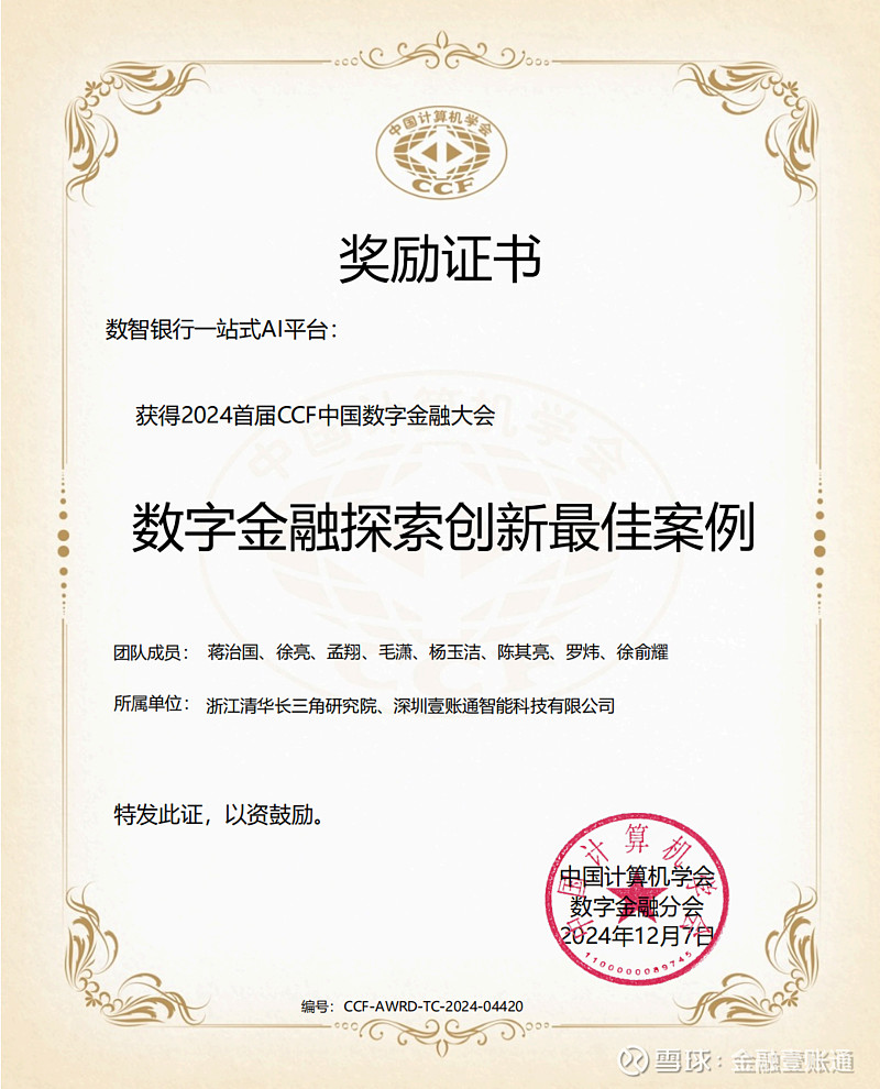 实探丨“AI数智员工”火了！2分钟完成一份仲裁书，背后公司曾获今日资本投资