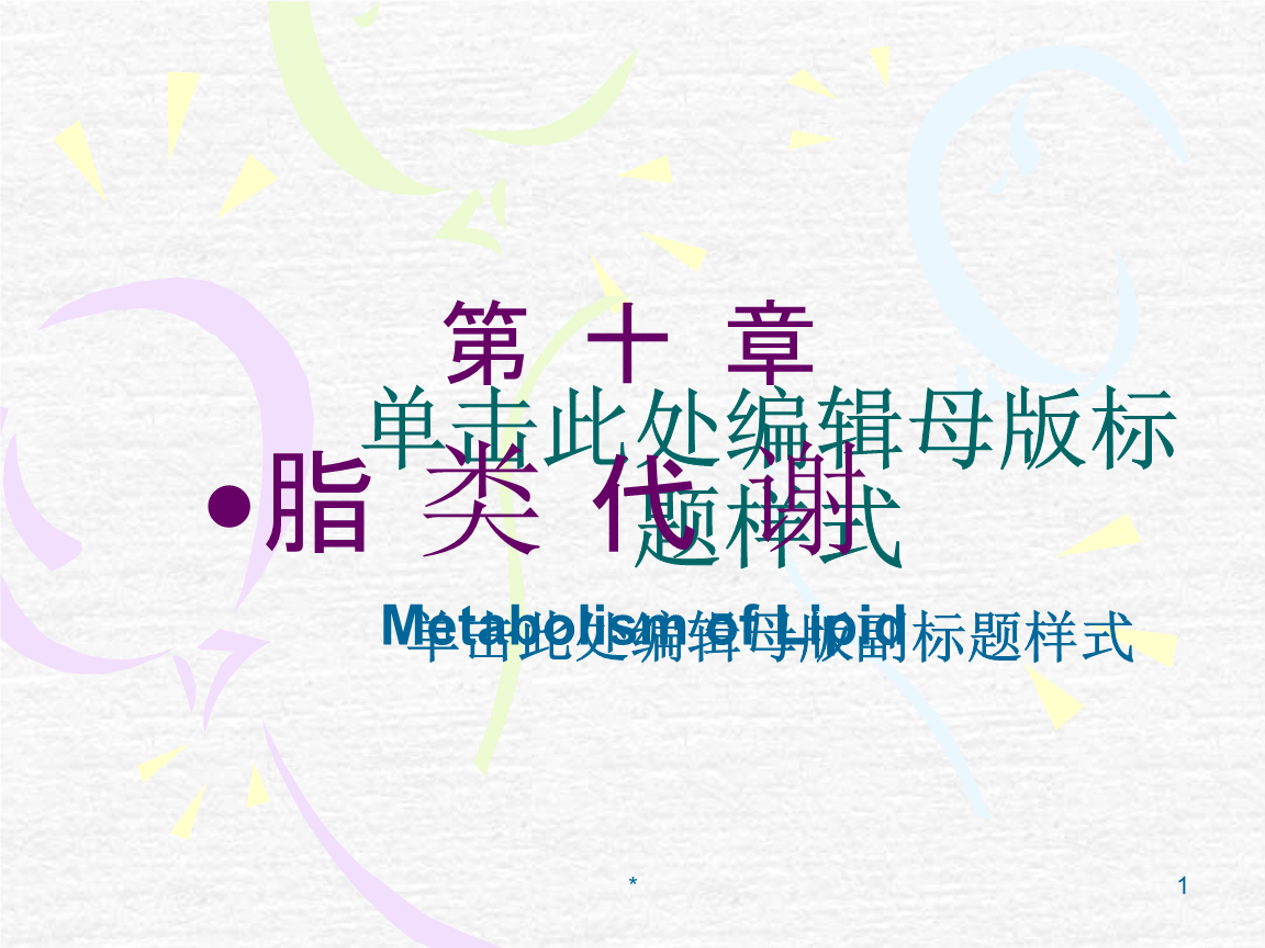 珂阑医药完成超亿元A+轮融资 推动胆固醇代谢领域创新药物研发