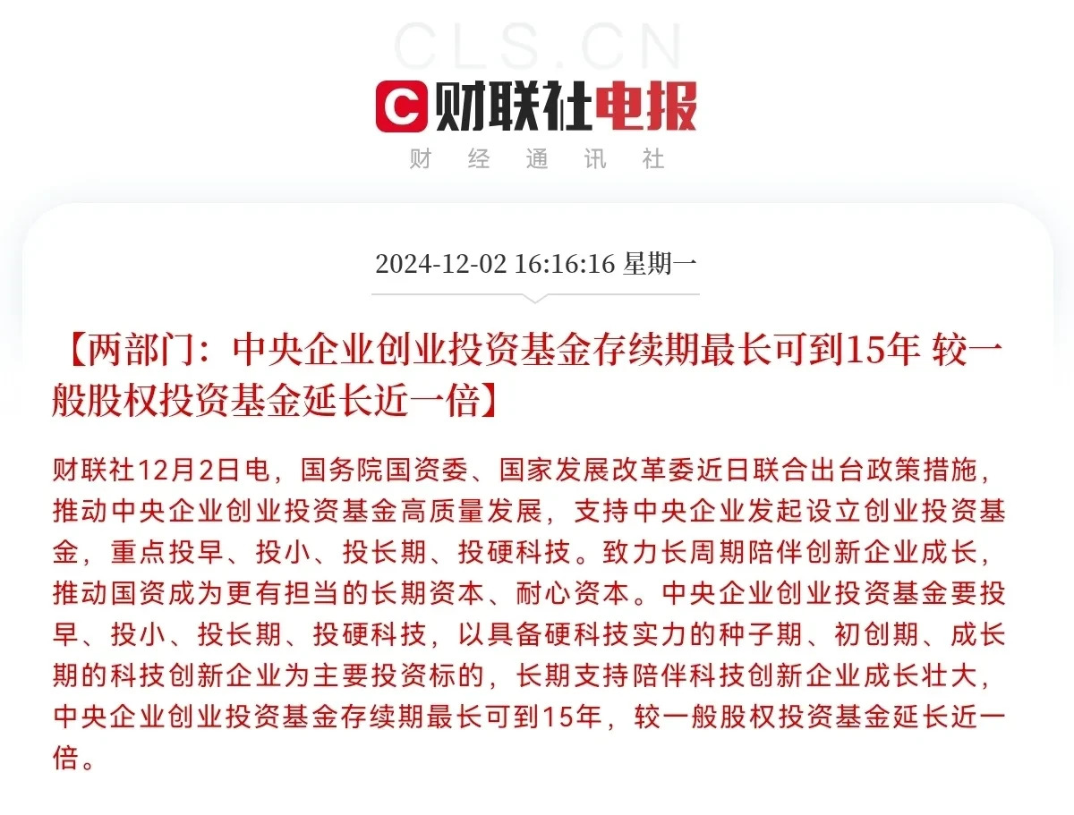 2025年一级市场投资机构问卷调查出炉：投资信心复苏信号明显，各方建言助力行业高质量发展