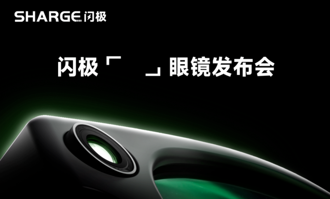 这家AI眼镜公司号称杭州“第七龙”，凭什么？