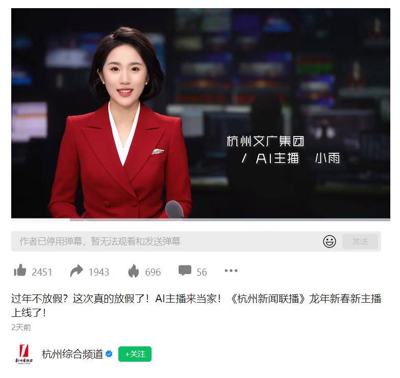 杭州国资，刚刚重金投了一家AI“六小虎”！