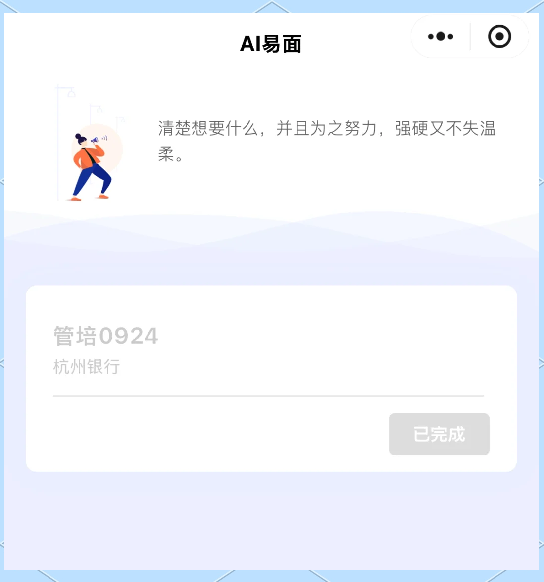 杭州国资，刚刚重金投了一家AI“六小虎”！