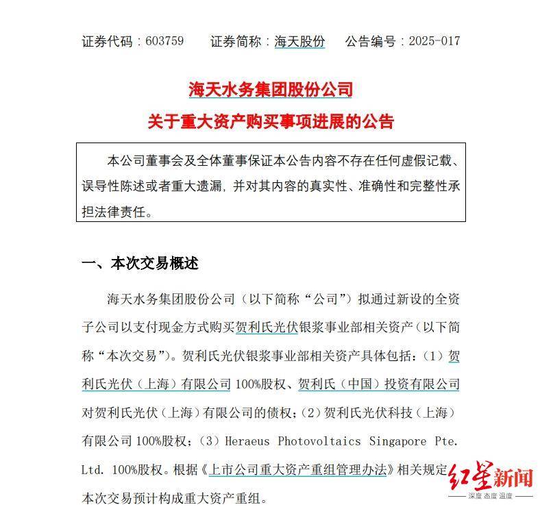 “并购女王”刘晓丹出手，斥资超10亿元收购！