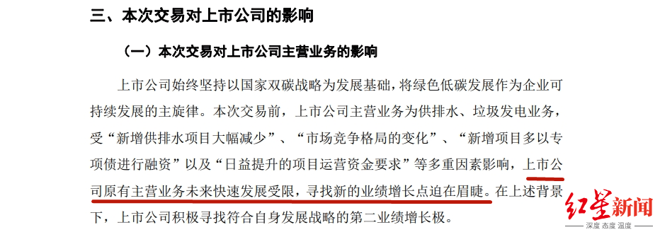 “并购女王”刘晓丹出手，斥资超10亿元收购！