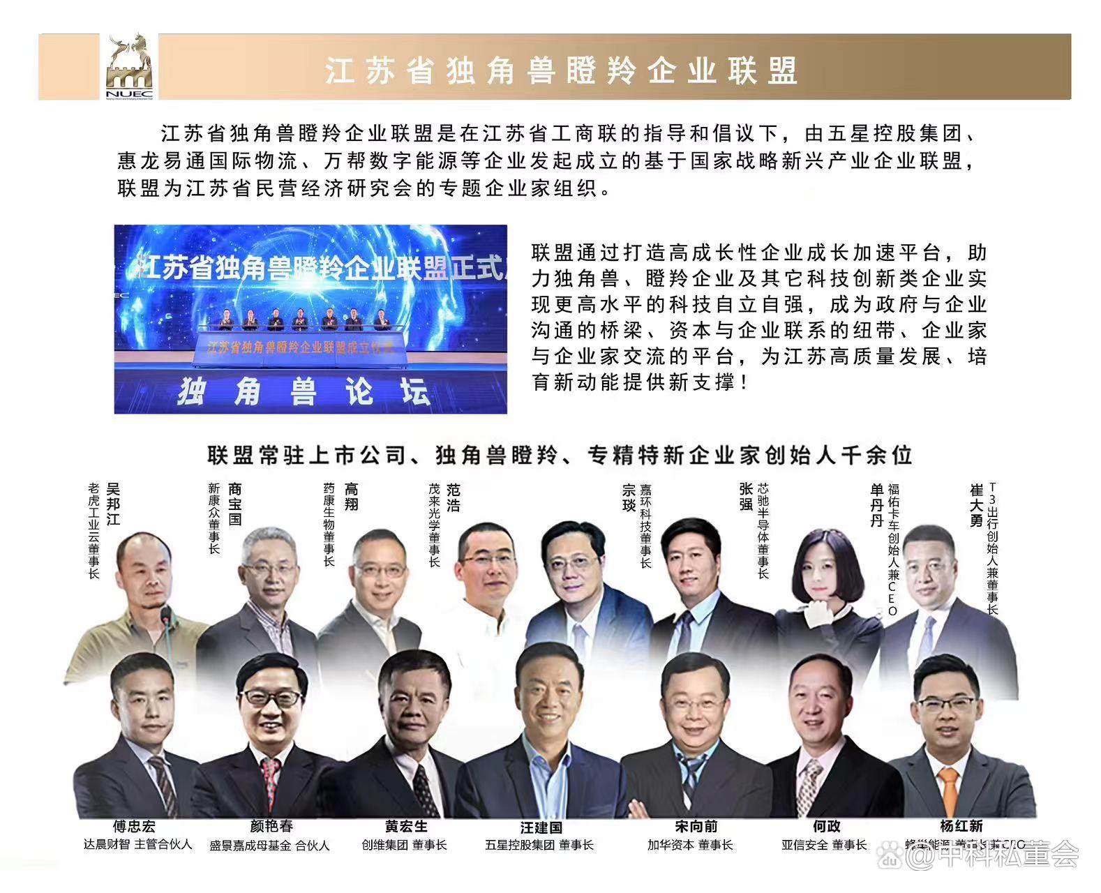 3年“养成”1000只瞪羚+80只独角兽 深圳加速培育创新企业