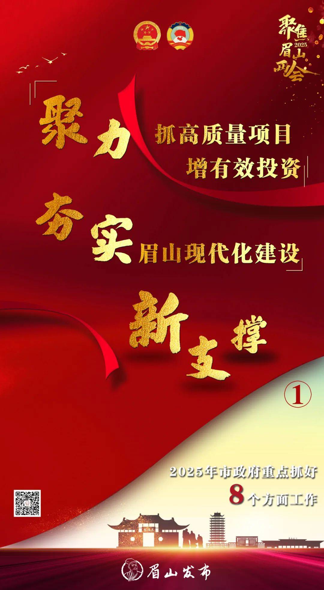 两会丨创投行业热议！政府工作报告为行业注入新动能